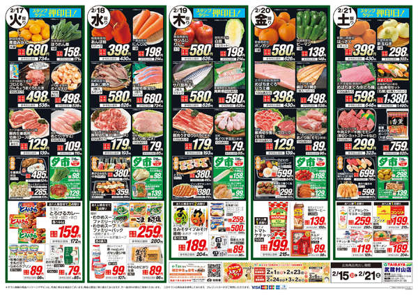 2026年2月15〜21日までnew-2