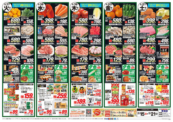 2026年2月15〜21日まで-2