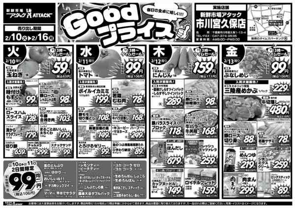 2026年2月10〜16日まで-1