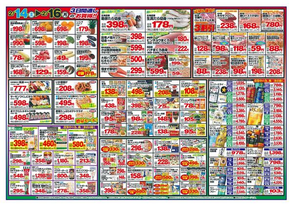 最新チラシnew-2