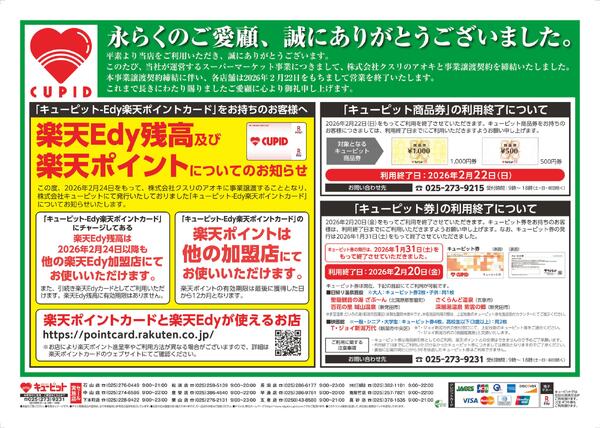 最新チラシnew-2