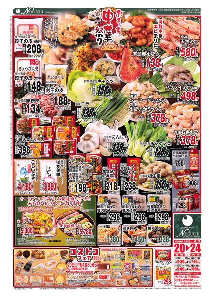 　令和8年2月20日～2月24日-1