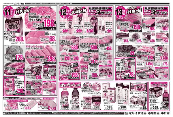 2026年2月10〜13日まで-2