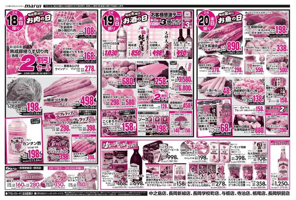 2026年2月17〜20日までnew-2