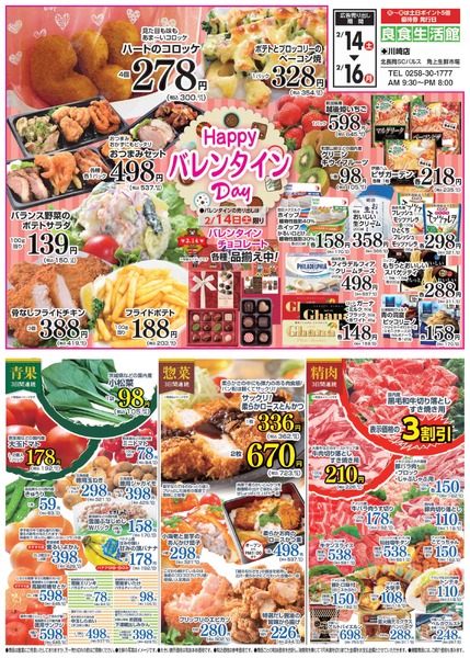 最新チラシnew-1