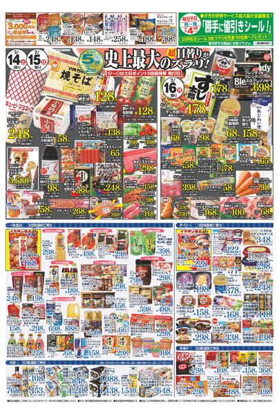 最新チラシnew-2