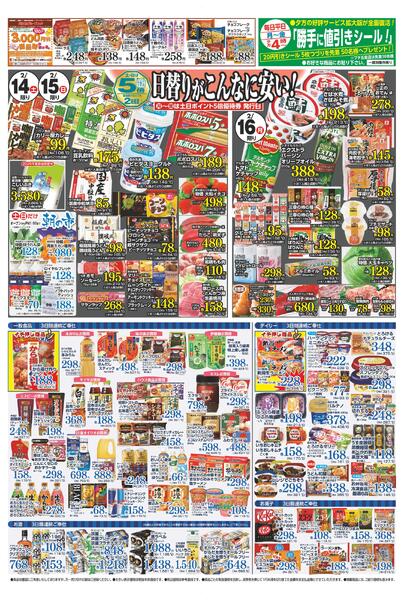 最新チラシnew-2