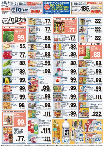 最新チラシnew-2