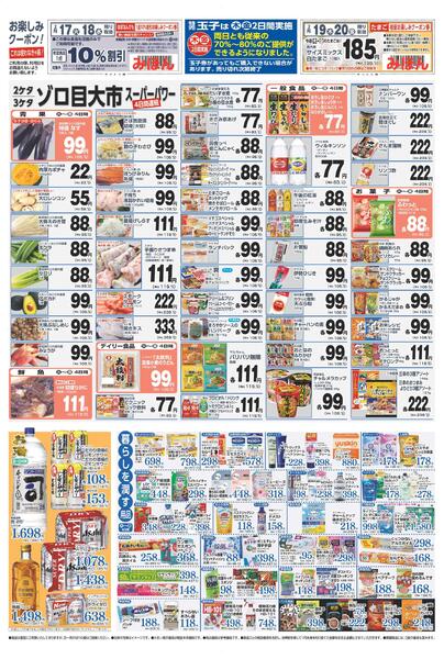 最新チラシnew-2