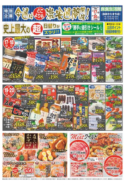 最新チラシnew-1