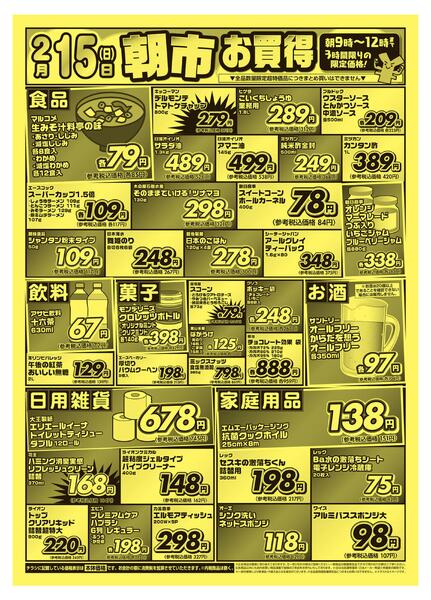 折り込みチラシnew-2