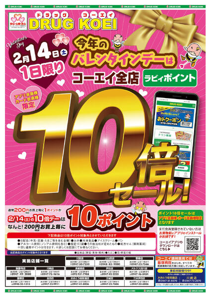 広告の 2/14(土)～2/16(月)new-1