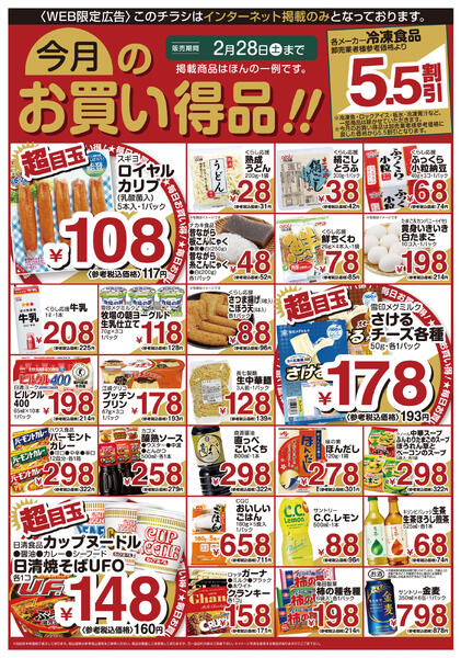 今日のチラシnew-2