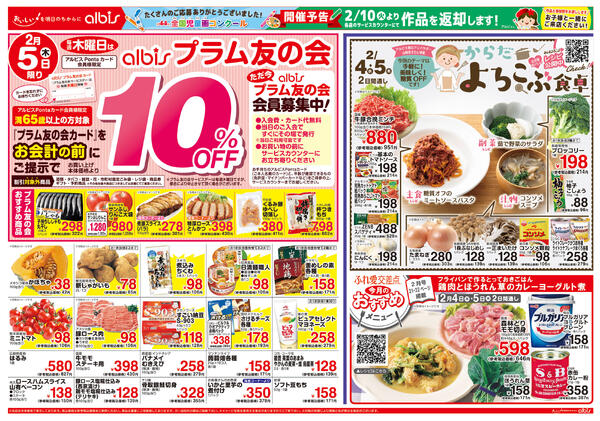 今日のチラシnew-2