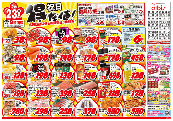 今日のチラシnew-1