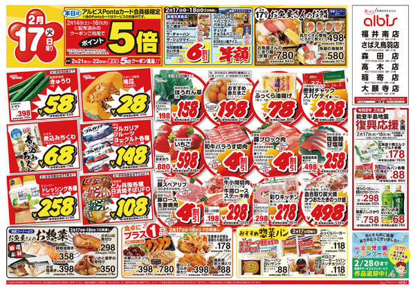 今日のチラシnew-1