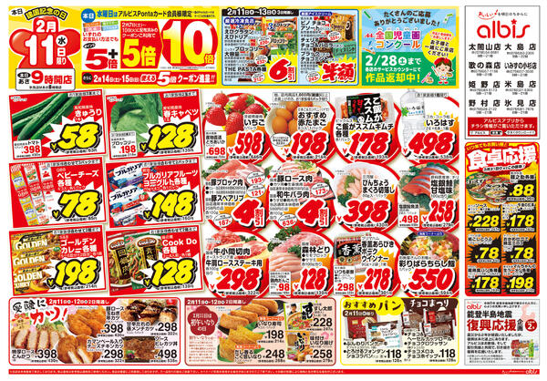 今日のチラシ-1