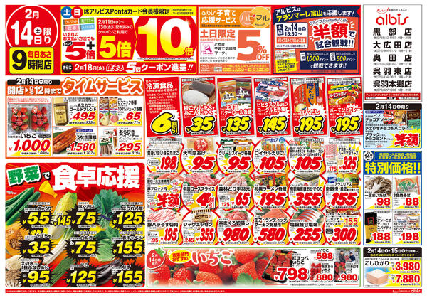 今日のチラシnew-1