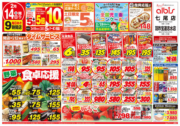 今日のチラシnew-1