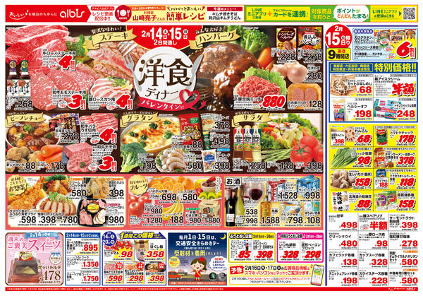 今日のチラシnew-2