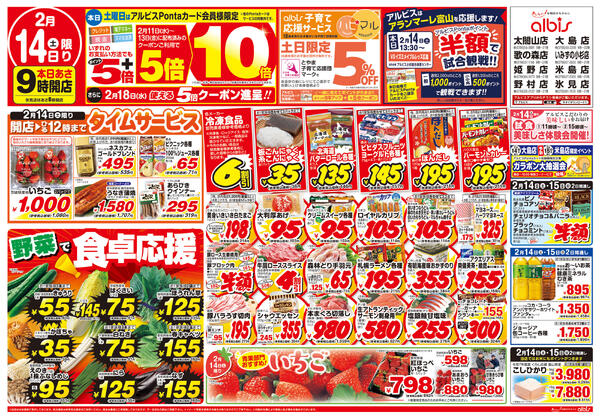 今日のチラシnew-1