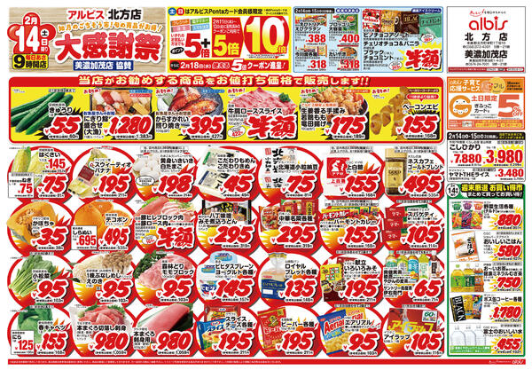 今日のチラシnew-1