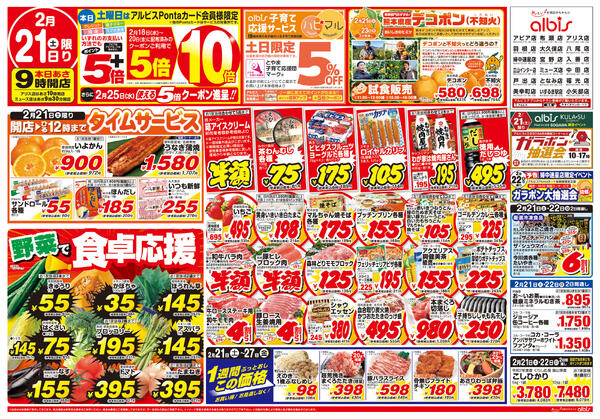 今日のチラシnew-1