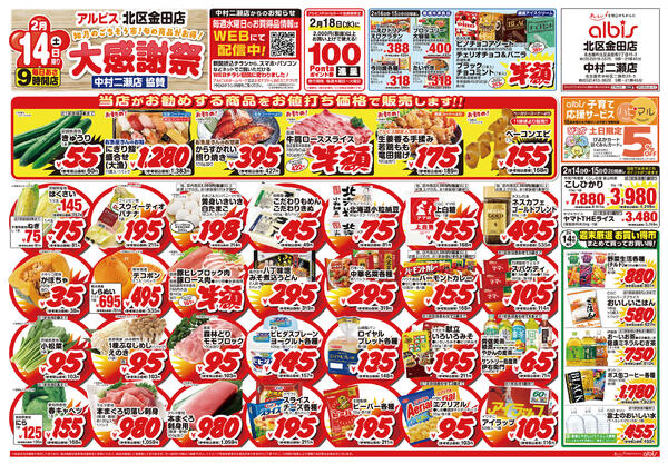 今日のチラシnew-1