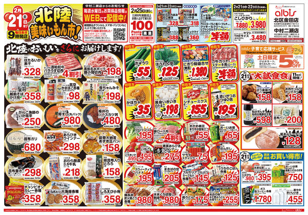 今日のチラシnew-1