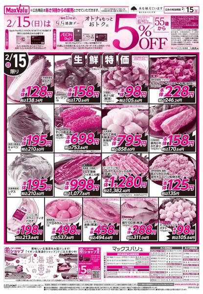 G.G感謝デーnew-1