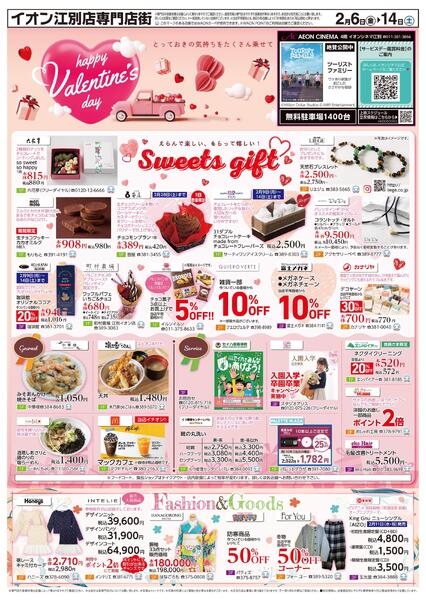 2月6日(金)-14日(土）happy Valentine's day-1