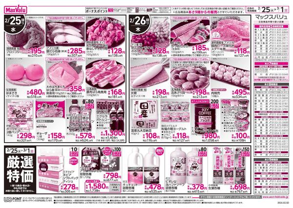 決算謝恩セールnew-2