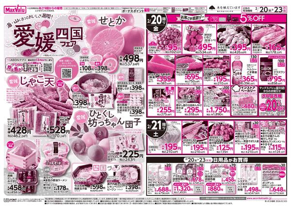 簡便あったかメニュー-2