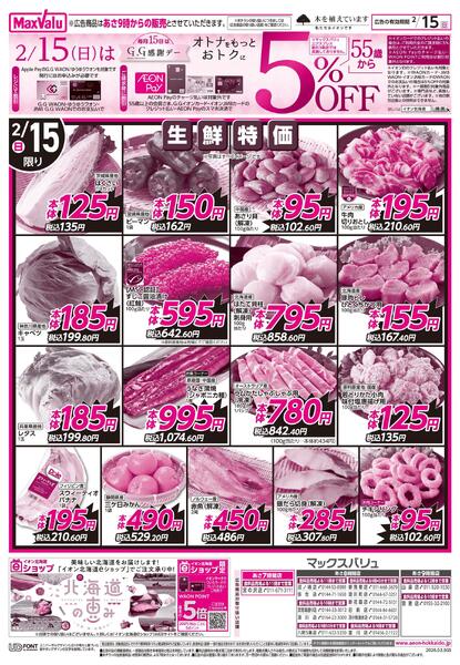 G.G感謝デーnew-1