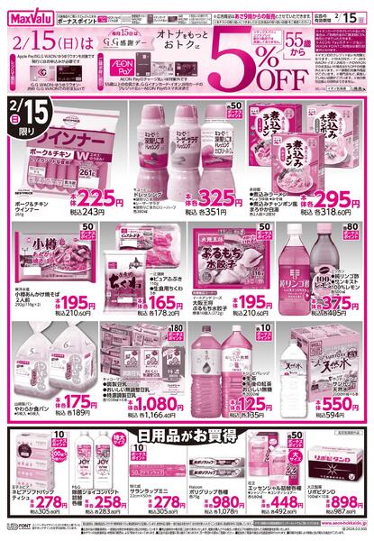 G.G感謝デーnew-2