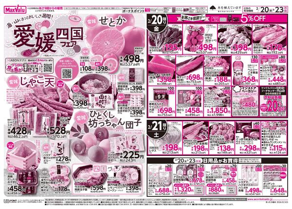 簡便あったかメニュー-2