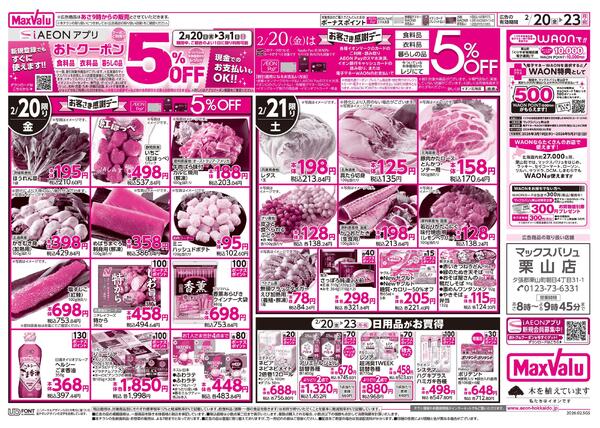 愛媛四国フェア-2