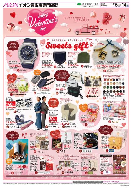 2月6日(金)-14日(土）happy Valentine's day-1