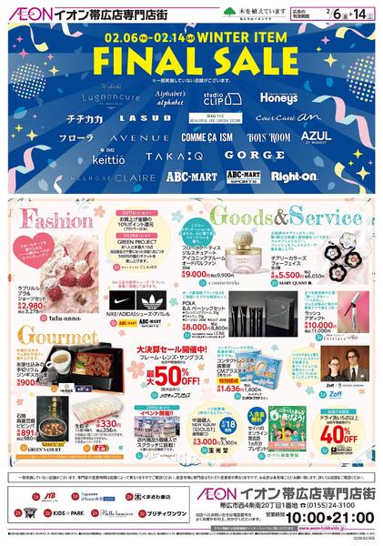 2月6日(金)-14日(土）happy Valentine's day-2