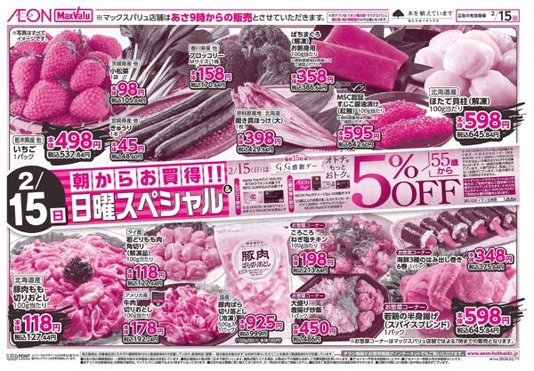 日曜スペシャル&G.G感謝デーnew-1