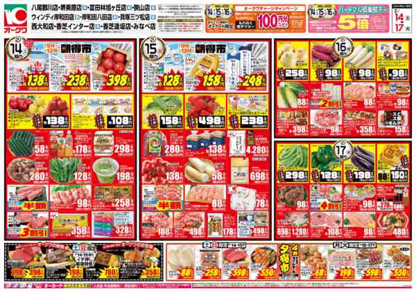 2026年2月14〜17日まで愛情たっぷりメニューnew-1