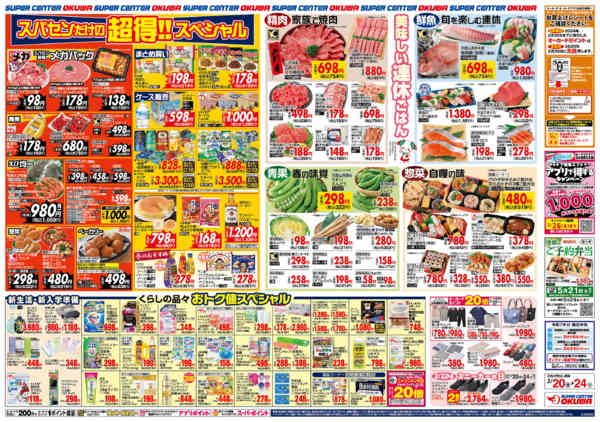 2026年2月20〜24日まで美味しい連休ごはん-2