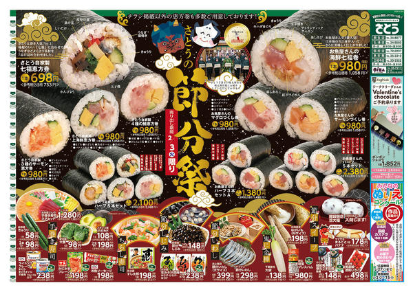 2026年2月3日限りnew-1