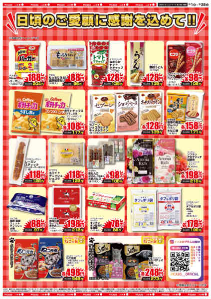 2026年2月1〜28日まで-3