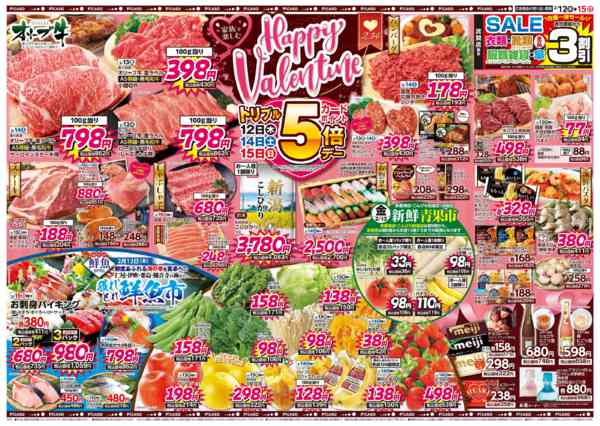 2026年2月12〜15日まで-1