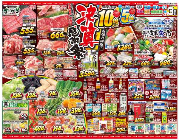 2026年2月26日〜3月1日までnew-1