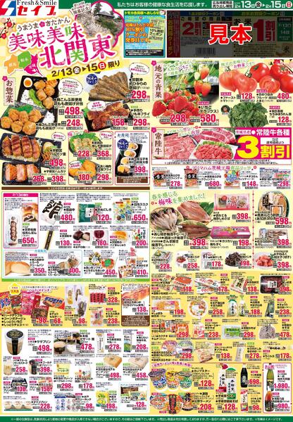 最新チラシnew-1