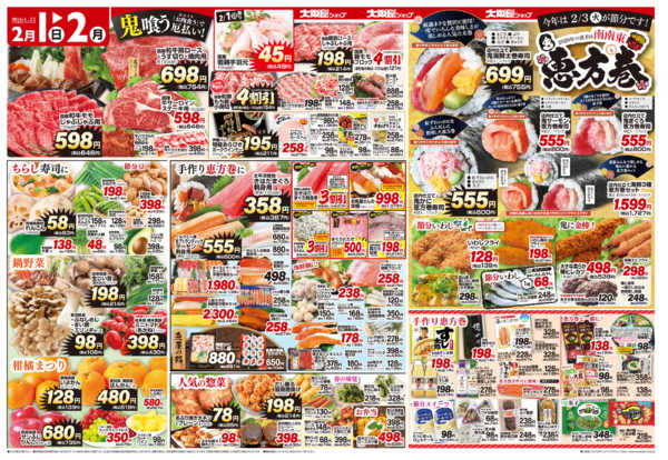 2026年2月1〜2日まで-2