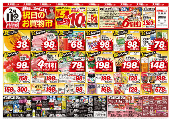 2026年2月11〜13日まで-1