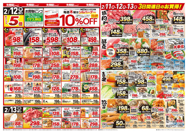 2026年2月11〜13日までnew-2